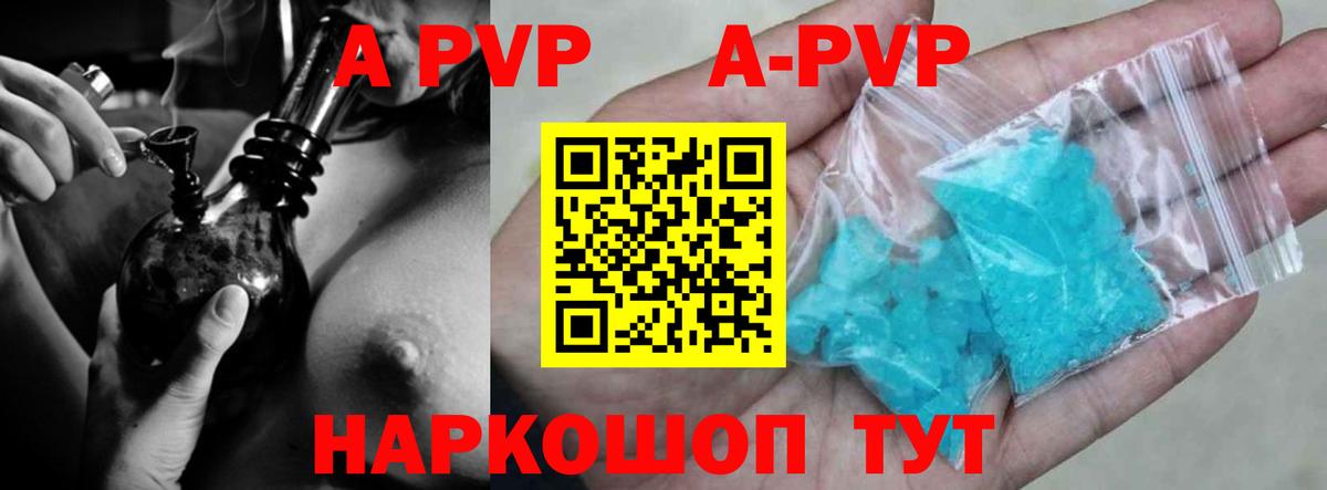 Alpha-PVP Соль  Вход с VPN  Энгельс 