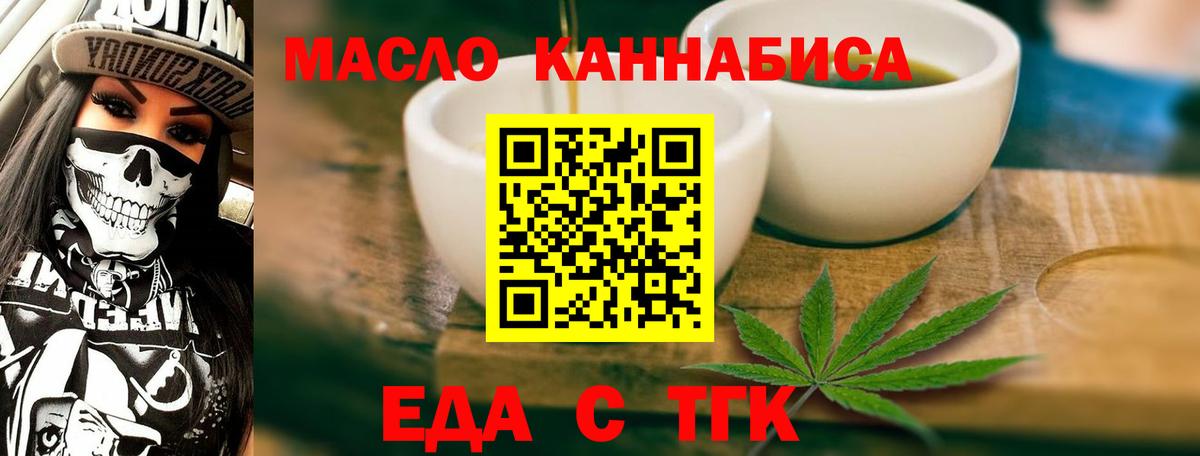 Cannafood марихуана  Вход с VPN  Энгельс 