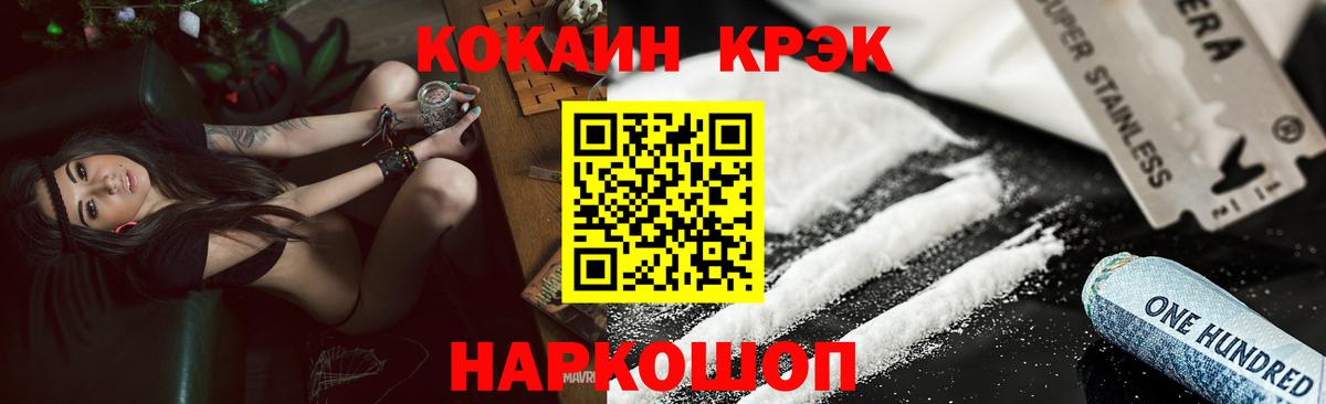 Энгельс  Кокаин 99%  Вход с VPN  Cocaine Перу 