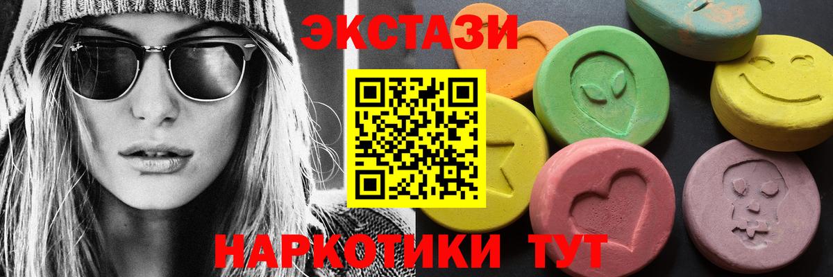 Ecstasy VHQ  ЭКСТАЗИ  Вход с VPN  Энгельс  Экстази Philipp Plein 