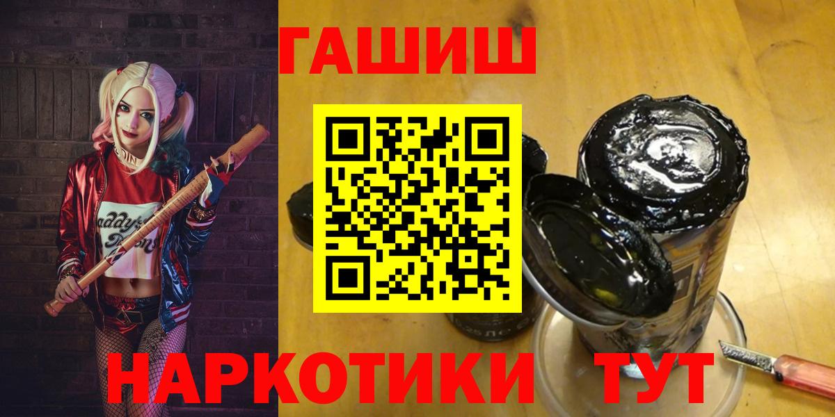 даркнет сайт  ГАШИШ  Вход с VPN  Энгельс  ГАШИШ Premium  ГАШ хэш 