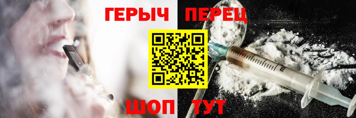 ГЕРОИН хмурый Энгельс