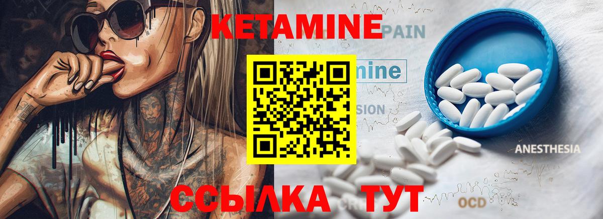 Кетамин VHQ  Вход с VPN  Кетамин ketamine  Энгельс 