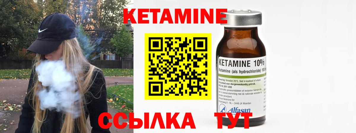 Кетамин VHQ Энгельс