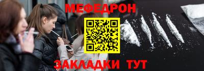 мяу мяу кристалл Малгобек