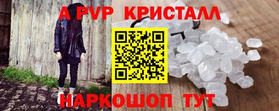 мяу мяу кристалл Малгобек