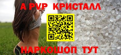 мяу мяу кристалл Малгобек