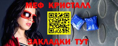 мяу мяу кристалл Малгобек