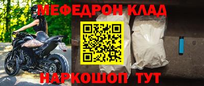 мяу мяу кристалл Малгобек
