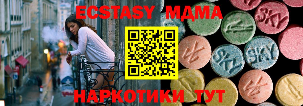 МДМА VHQ Энгельс