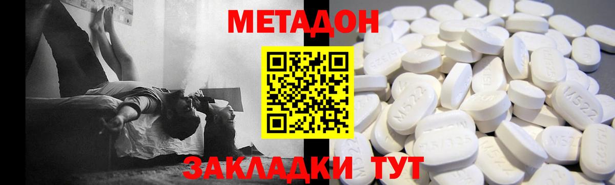 Метадон белоснежный  Вход с VPN  Энгельс  МЕТАДОН белоснежный 