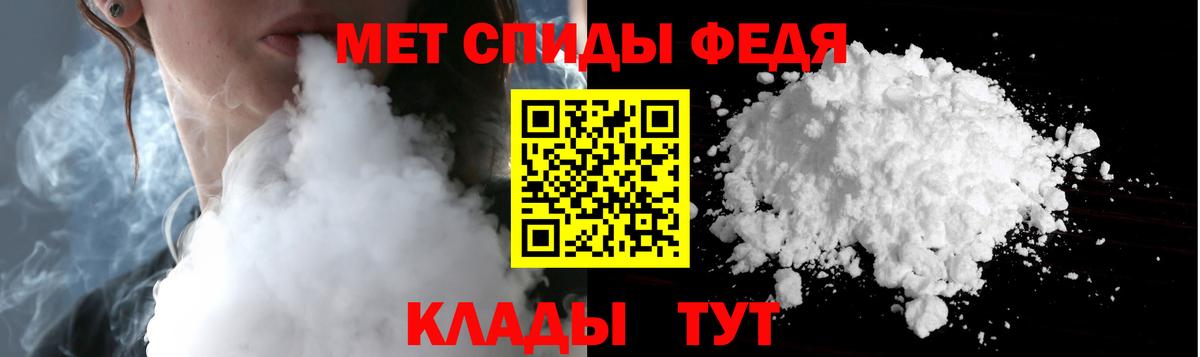 Первитин пудра  Вход с VPN  Энгельс 
