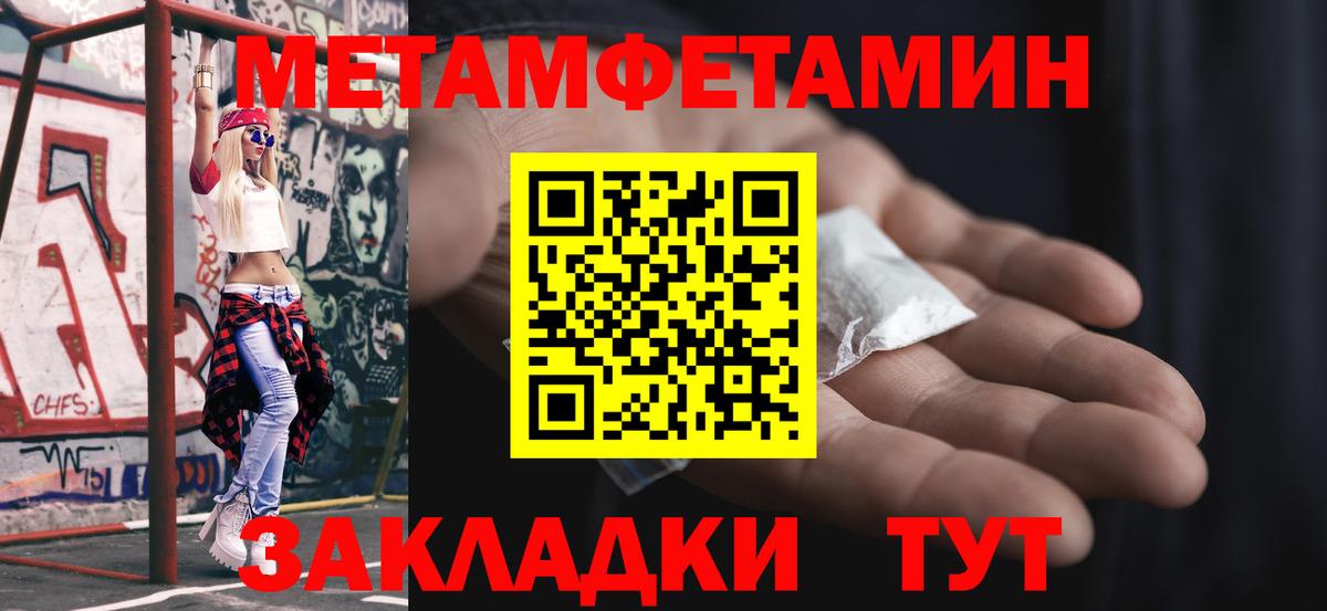 МЕТАМФЕТАМИН витя Энгельс