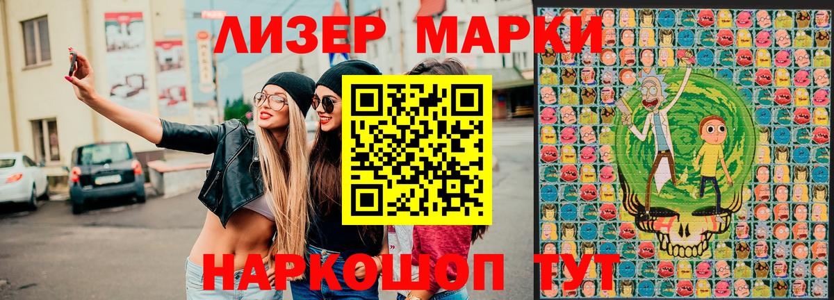 Марки NBOMe 1,5мг Энгельс