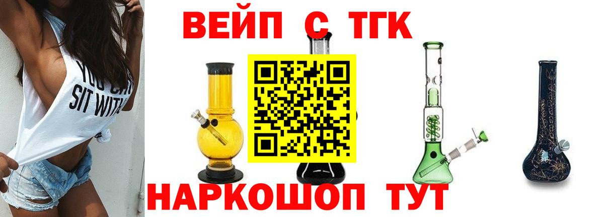 Дистиллят ТГК жижа  ТГК гашишное масло  Вход с VPN  наркотики  Энгельс 