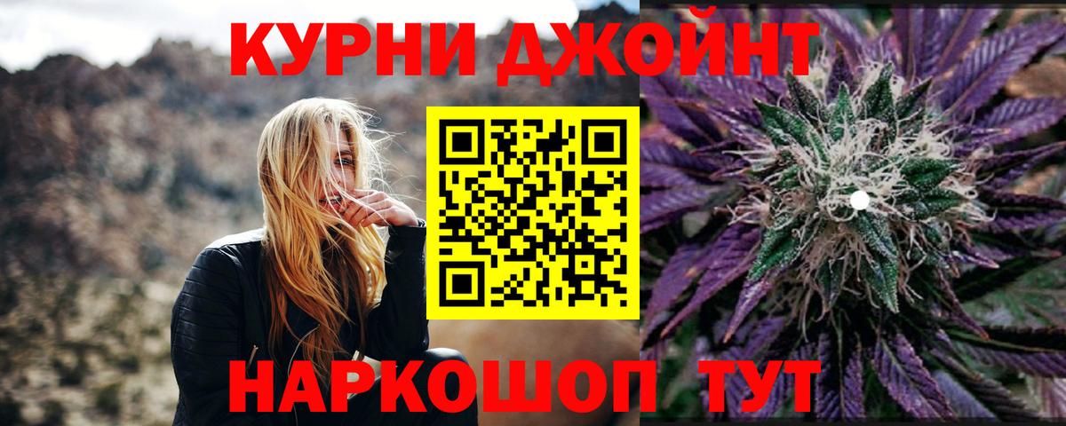 Энгельс  МАРИХУАНА гибрид  Конопля семена  Шишки марихуана сатива  Вход с VPN 